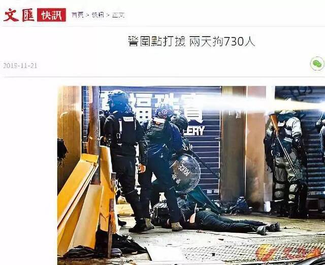 港媒揭露港警击退暴徒“援兵”经过 两天拘730人