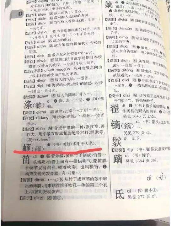 名字带生僻字影响保研 统一升级字库到底有多难？