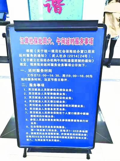 市民建议公积金中心“周六延时服务”