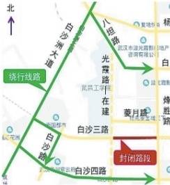 白沙三路23日起禁止通行