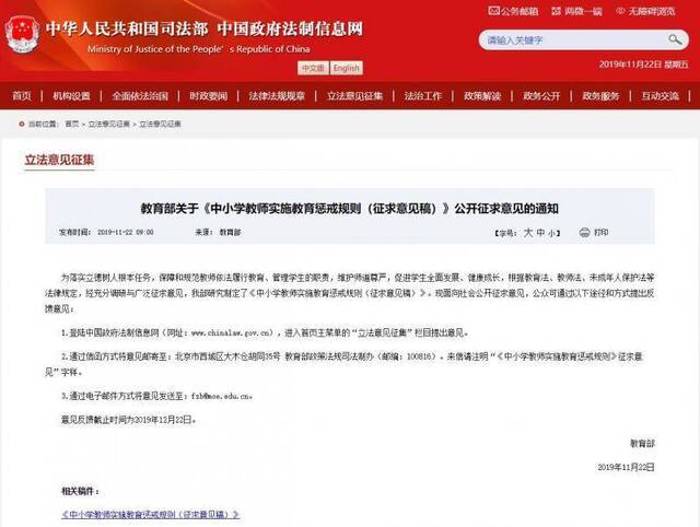 学生犯错老师该不该罚？教育部明确了