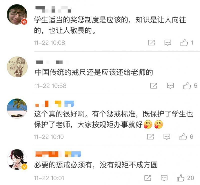 学生犯错老师该不该罚？教育部明确了