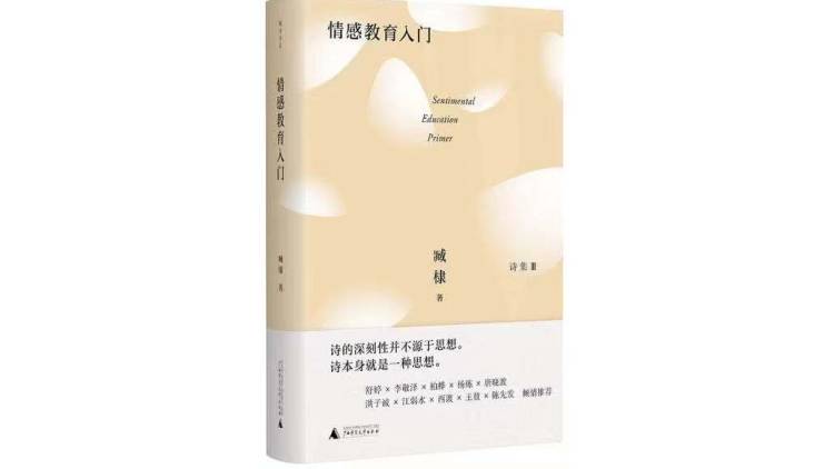 如何保持人类自有的纯洁和敏锐？