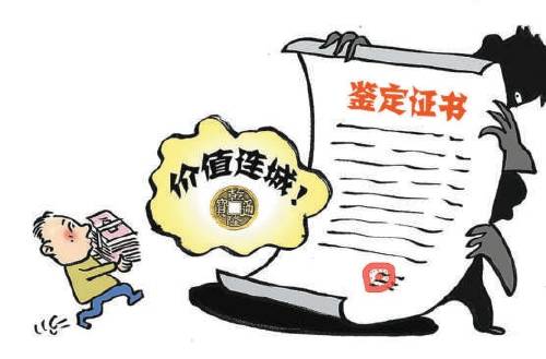 藏品价值连城却无一笔成交 古董鉴定收购背后有双簧戏