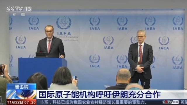 伊朗未申报点被测到“加工铀” IAEA呼吁充分合作