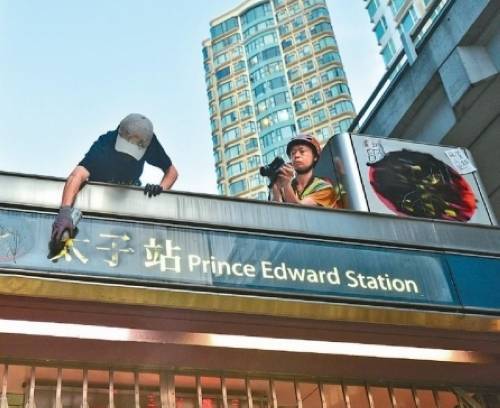 港铁太子站成为遭涂污和破坏的目标（香港《头条日报》）