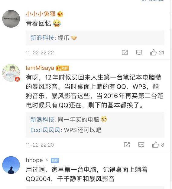 暴风影音“猝死”：官网App都挂了