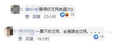 纵暴议员与暴徒起内讧遭讽:想捞选票却被自己人KO