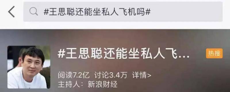 王思聪又被限制消费 《今日说法》进行法律解读