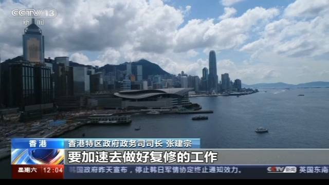 香港政务司司长：坚持“一国两制” 尽快止暴制乱