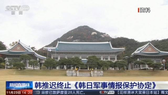 韩国推迟终止韩日军情协定