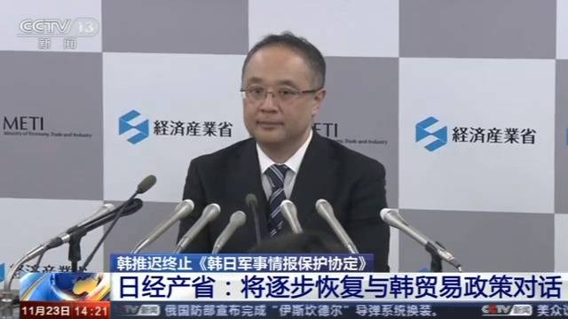 韩国推迟终止韩日军情协定