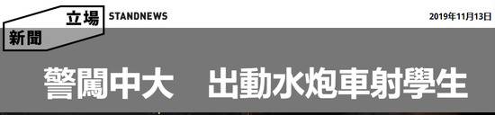 没有真相只有目的 香港黄媒的账该算算了