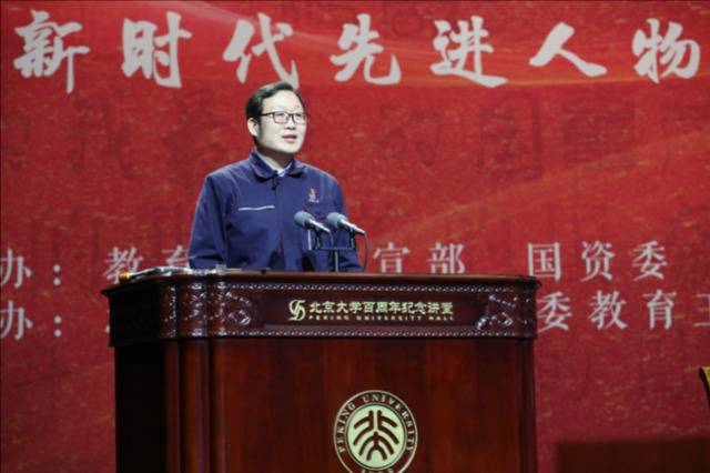 樊锦诗等5位新时代先进人物在北大开启思政教育