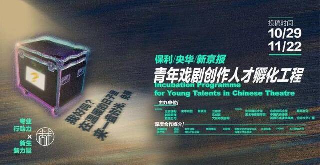 25天622份剧本！青年戏剧创作人才孵化工程报名截止