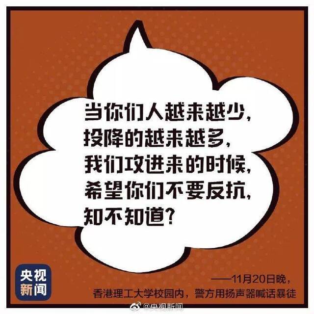 港警花式劝降又上新：“我去深圳吃海底捞”