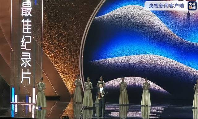 《奋斗时代》获得第32届中国电影金鸡奖最佳纪录片奖