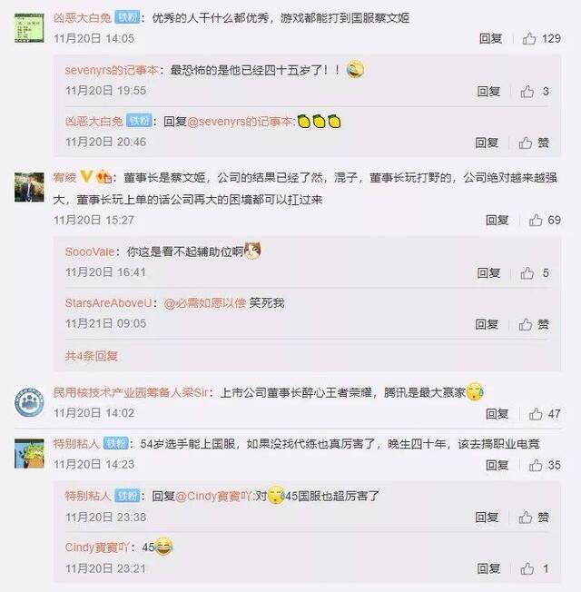 ▲网友评论来源：微博截图