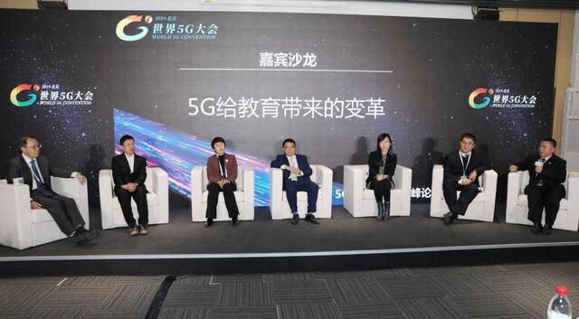 5G+智慧教育论坛：警惕信息技术滥用，不能背离教育初