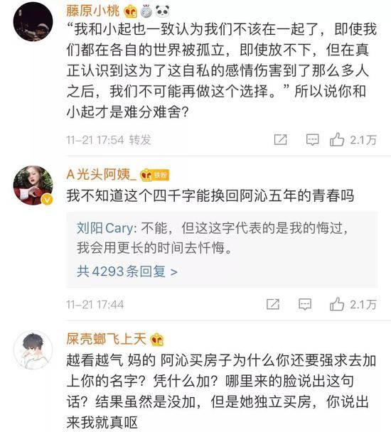 刘阳阿沁究竟是谁?月流水曾过百万的网红人设崩塌