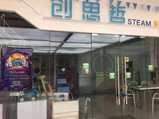 创思哲闵行门店大门紧闭