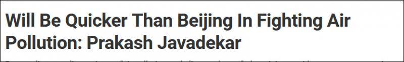 新德里电视台报道截图：“在解决环境问题上比北京更快”