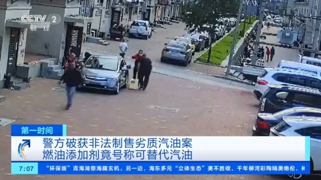 低价燃油添加剂号称可替代汽油？警方:是劣质汽油