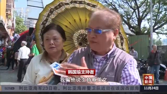 韩国瑜造势热民调冷 台学者：支持者隐身在台下