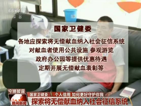 央视：设定征信体系 要严防征信约束扩大化