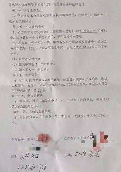 100多万打水漂！东莞老板租个厂房，不料钱房两空…