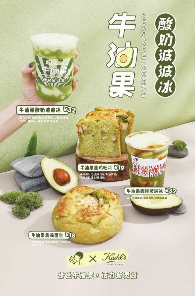 三大网红茶饮接连出联名款，终极“黑暗料理”是谁│测评