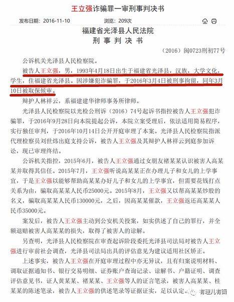 中国特工叛逃澳大利亚?蔡英文迫不及待蹦出来呼应