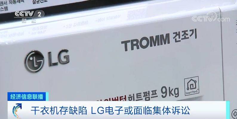 每人赔偿600元？ LG或面临集体诉讼