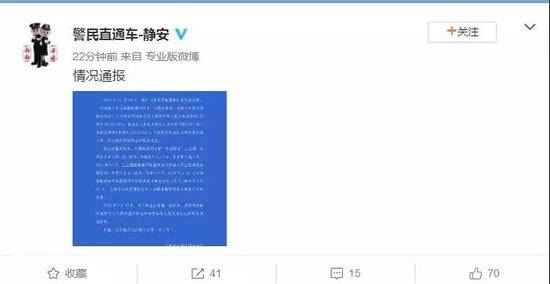 “中国特工”叛逃？警方辟谣：其系涉案在逃人员