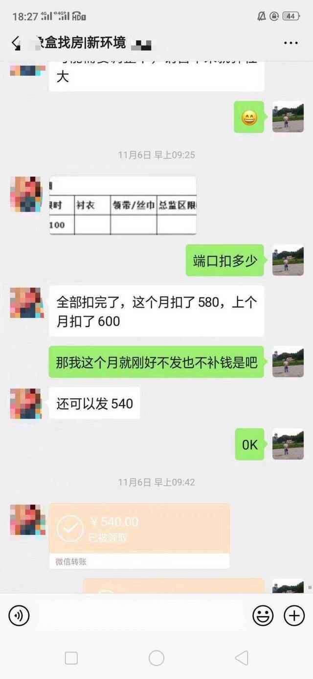 房产中介自杀 工作两年没社保一个月下来还倒扣钱