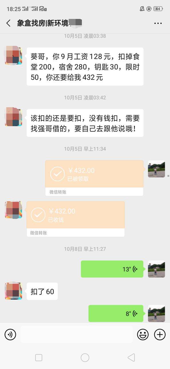 房产中介自杀 工作两年没社保一个月下来还倒扣钱