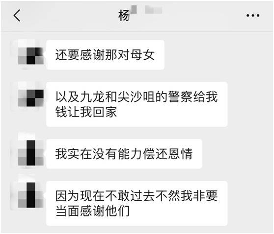 内地男子微博讲述在港地狱经历 港警:愿意来探望