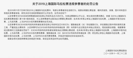 情侣马拉松现场携手冲线秀恩爱 走红后被终身禁赛