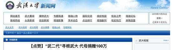 中国这所高校获捐1000000元 原因是一个意外发现