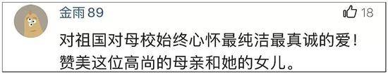 中国这所高校获捐1000000元 原因是一个意外发现