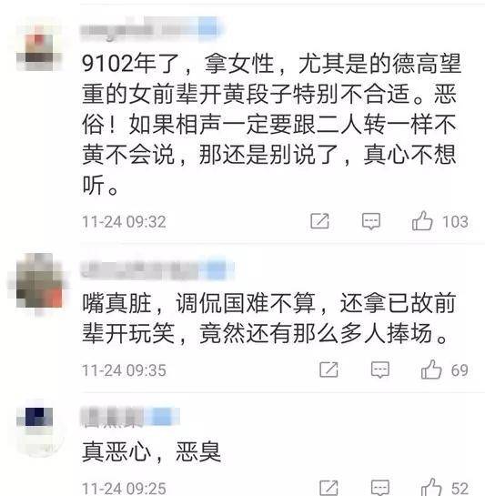 张云雷再次“祸从口出” 媒体:这回德云社怎么说?