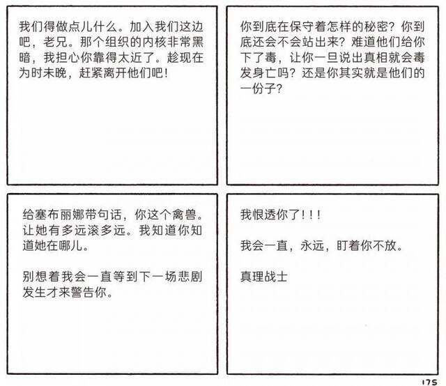 首部入围布克奖的图像小说：镜头成为时代的“新法官”？