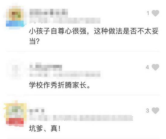 真“拼爹”小学组织篮球赛球衣上印“某某他爹”