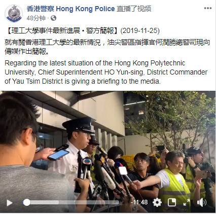 香港警方脸书截图