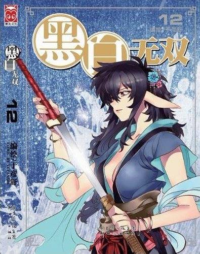 漫画家：“国漫”是国产漫画，跟动画无关