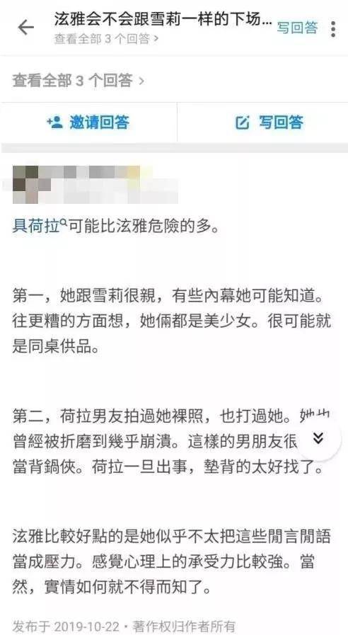 28岁具荷拉自杀 说晚安之前她经历了太多