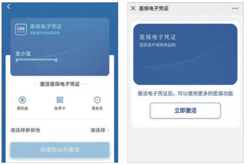 医保电子凭证启动试点，看病可以“不带卡、只刷码”