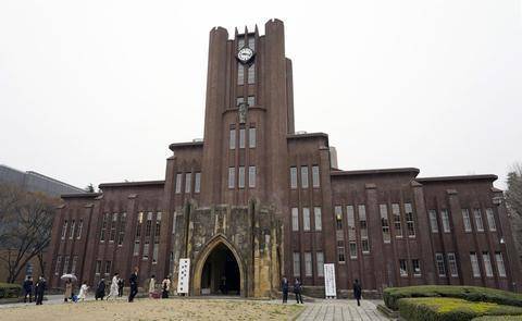 东京大学（赫芬顿邮报）
