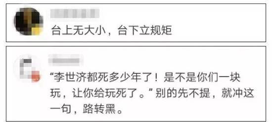 新华锐评：守住从艺底线 否则注定被观众抛弃