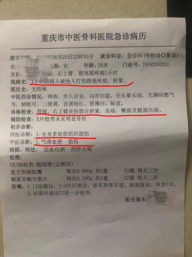 网红仿妆博主宇芽自称遭前男友家暴，重庆警方介入调查